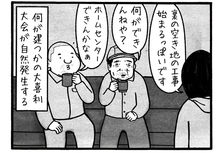 漫画の画像