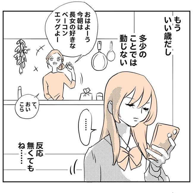 ごぼふく（gobohuku）さんの漫画