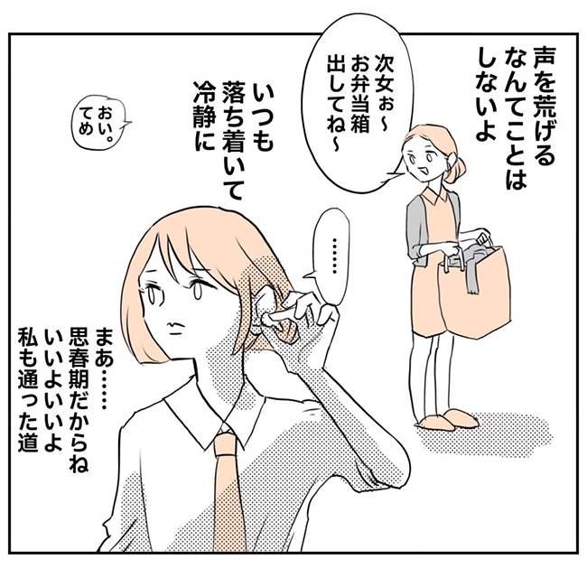 ごぼふく（gobohuku）さんの漫画