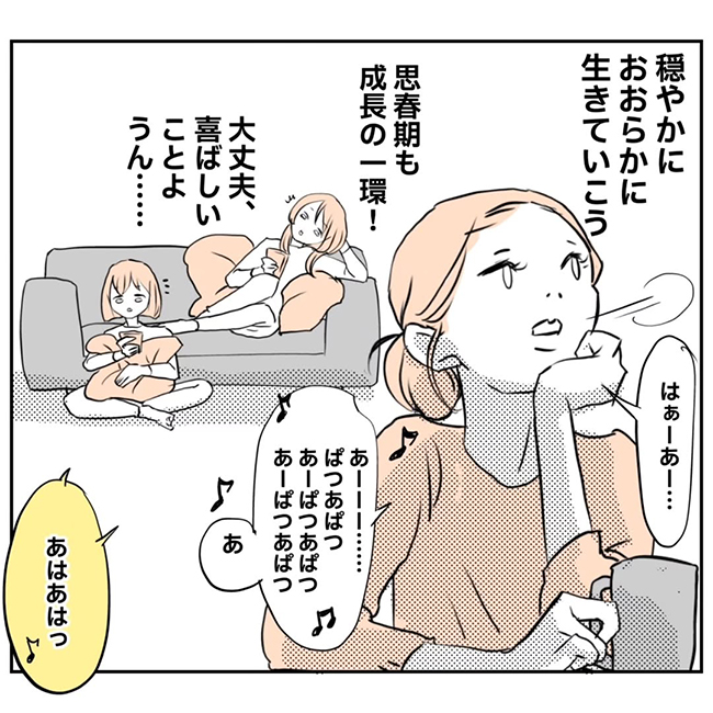 ごぼふく（gobohuku）さんの漫画