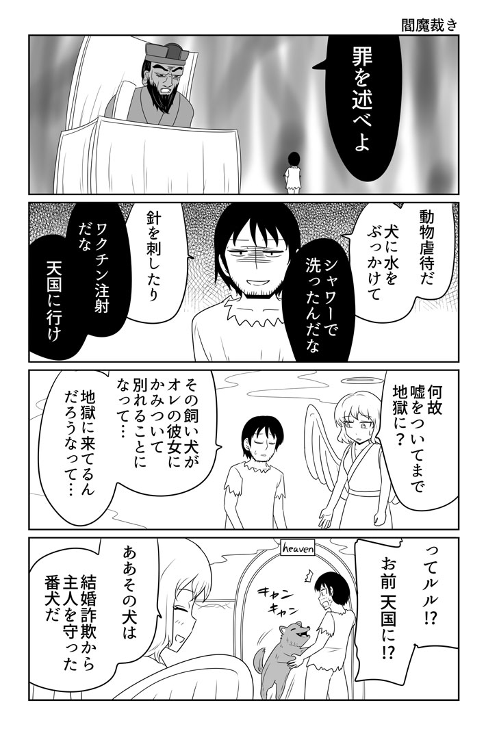 まことじさんの漫画