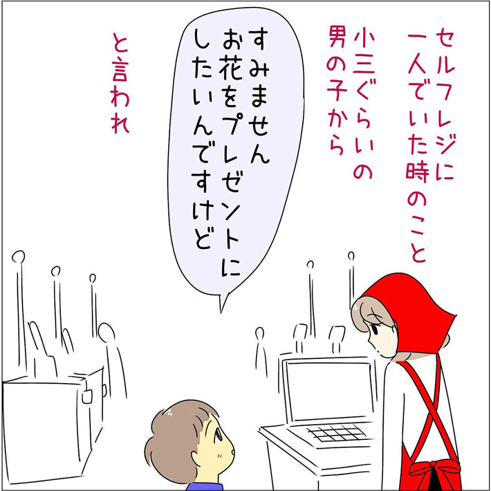 あとみさんの漫画