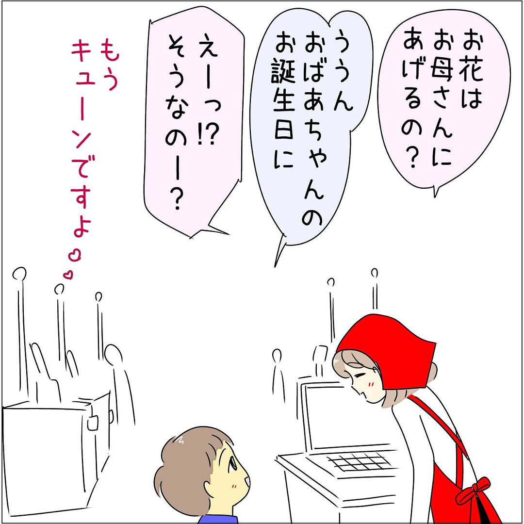 あとみさんの漫画