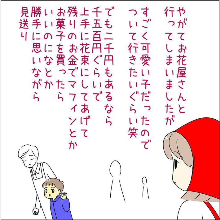 あとみさんの漫画