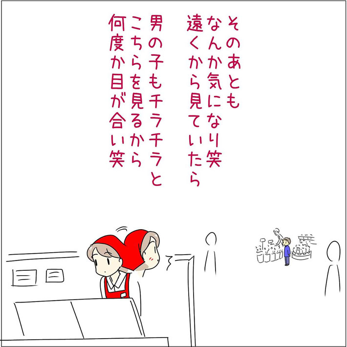 あとみさんの漫画