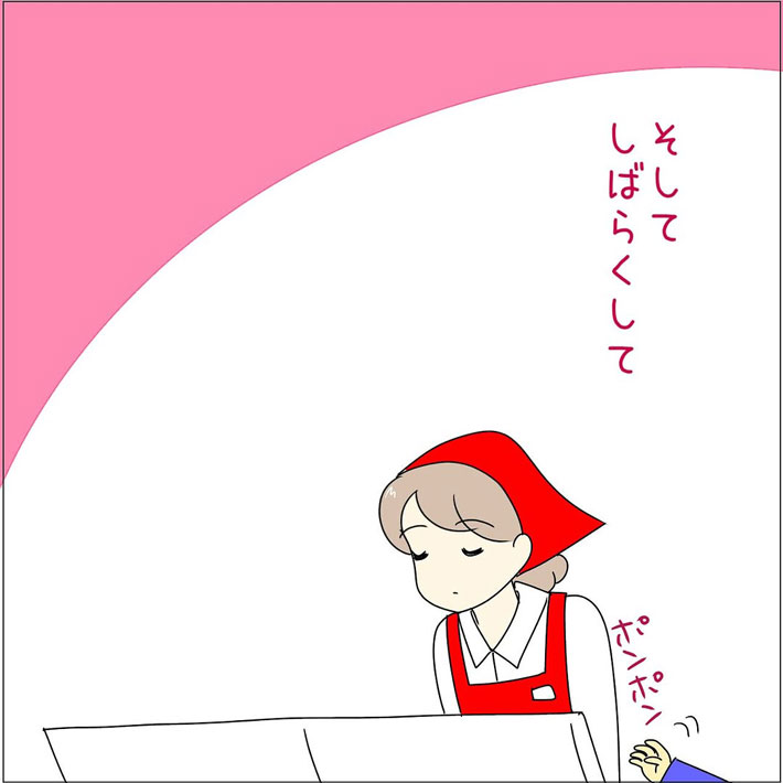 あとみさんの漫画