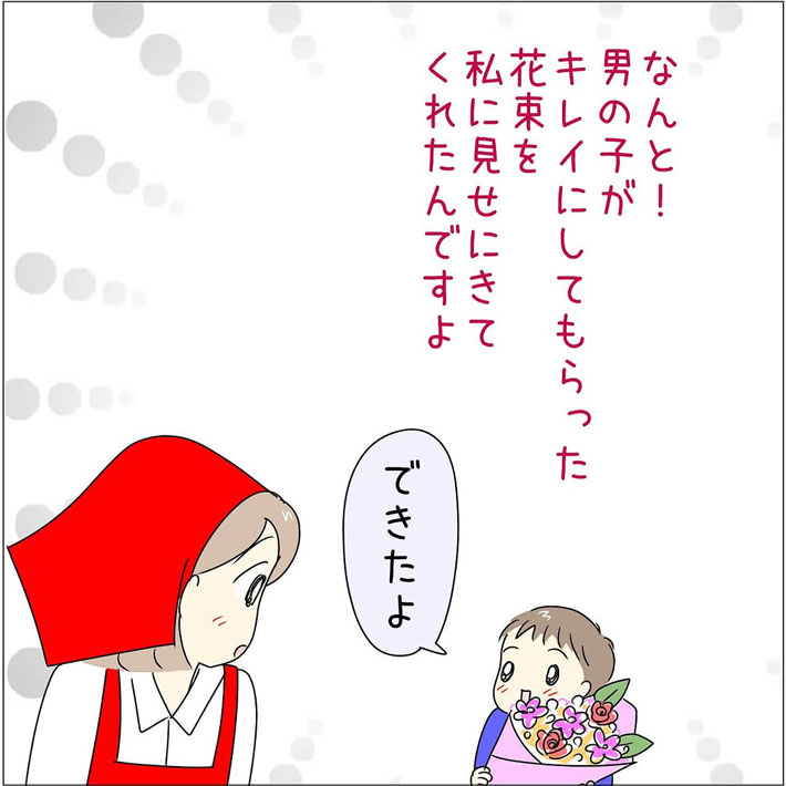 あとみさんの漫画