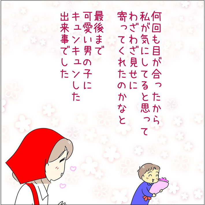 あとみさんの漫画