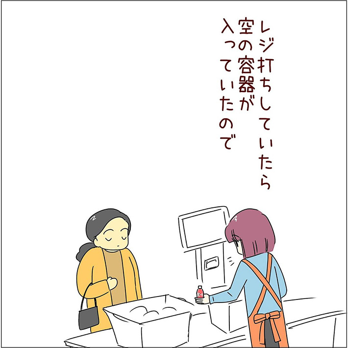 あとみ（yumekomanga）さんの漫画