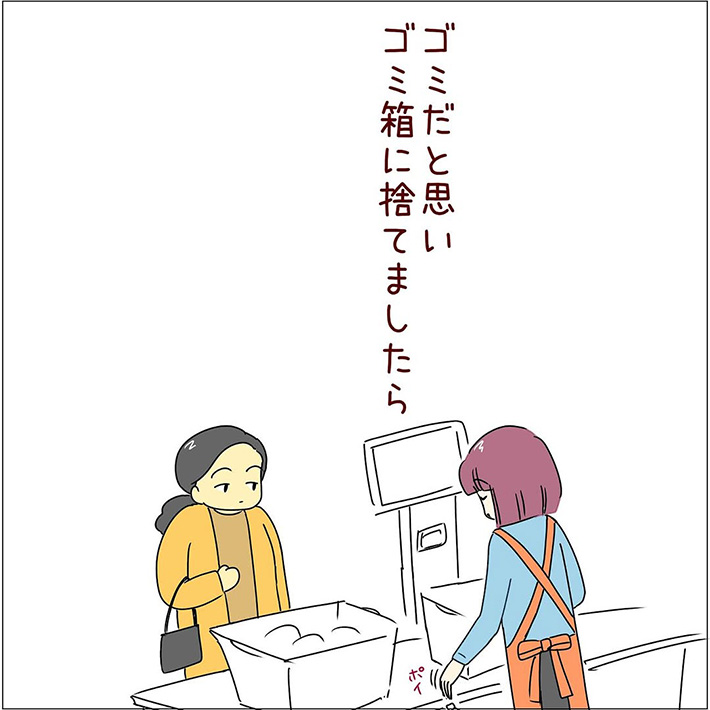 あとみ（yumekomanga）さんの漫画