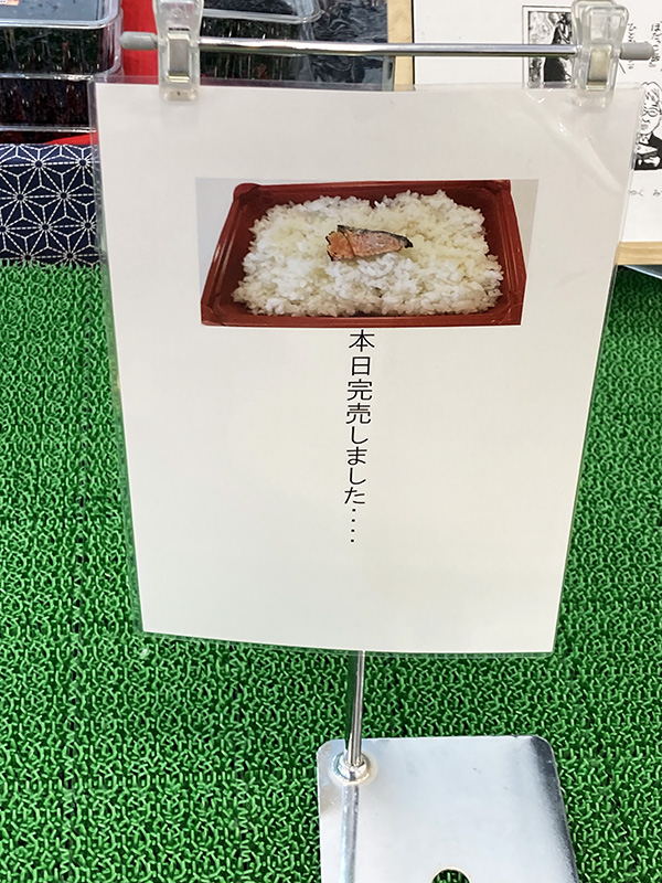 スーパーの貼り紙の写真