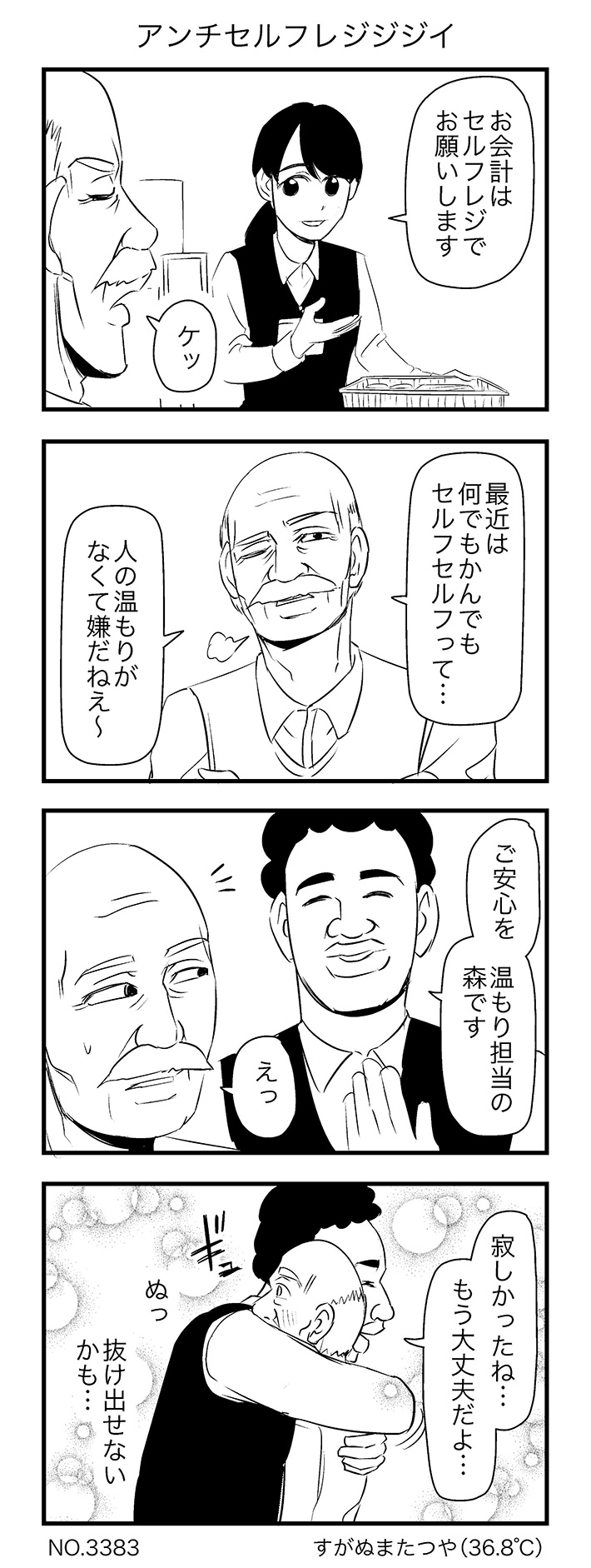 漫画の写真