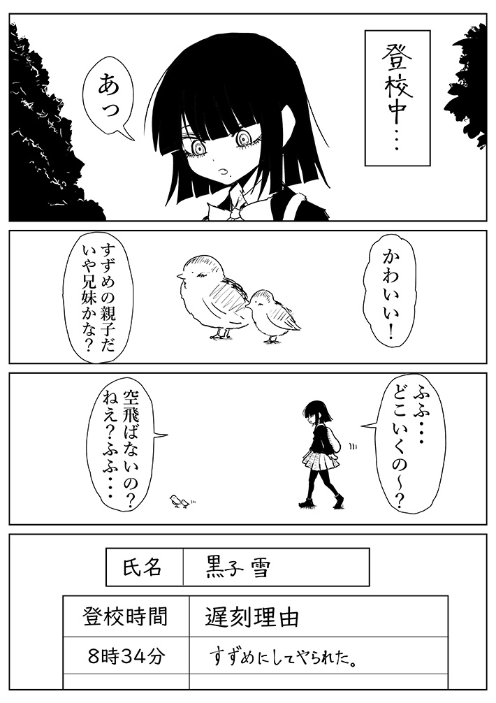 漫画の画像