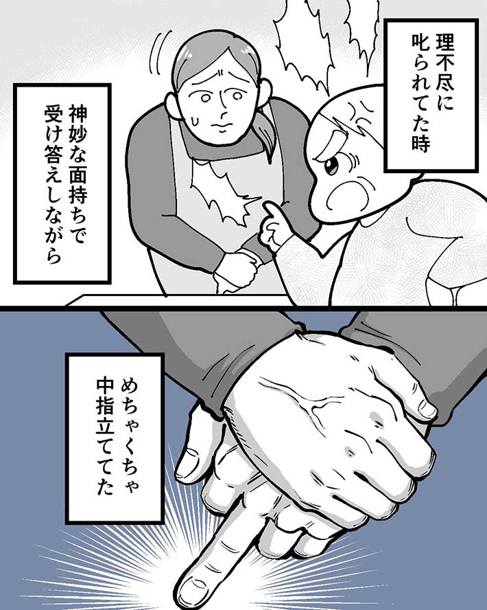 も～さん漫画画像