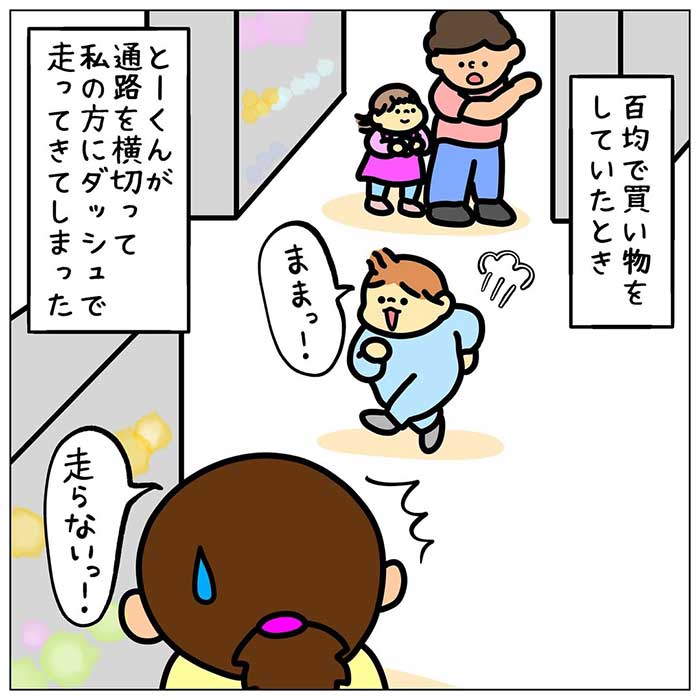 ぽっぽさん漫画画像