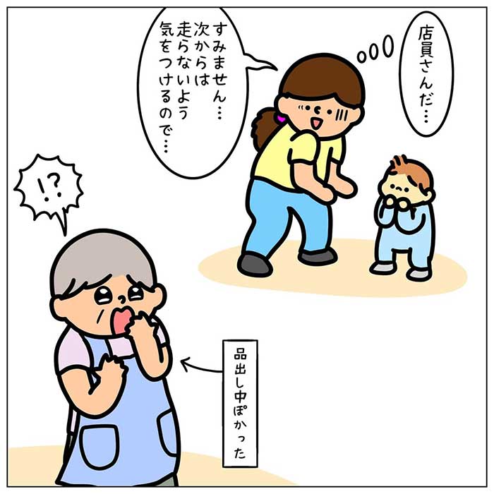 ぽっぽさん漫画画像