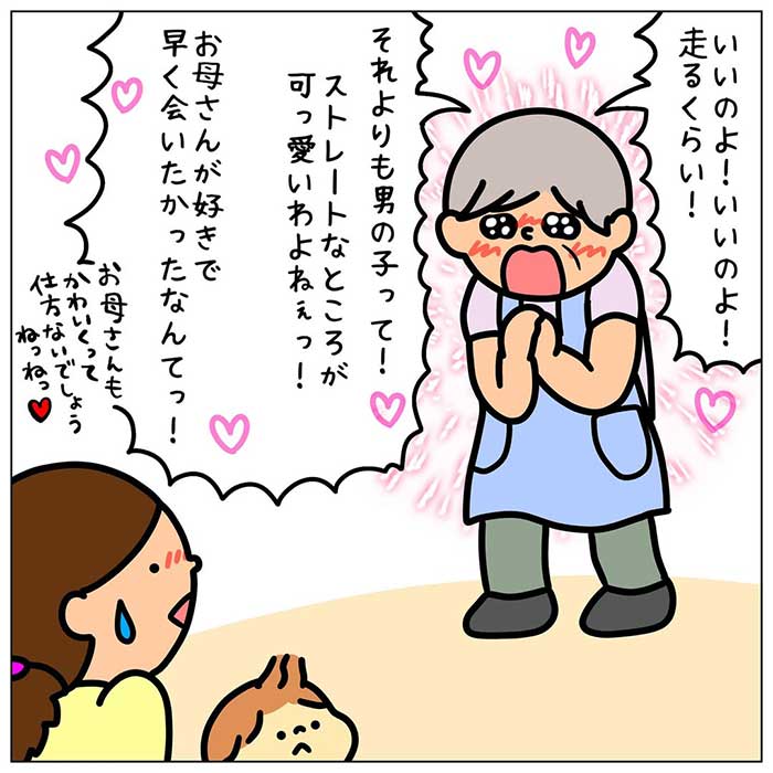 ぽっぽさん漫画画像