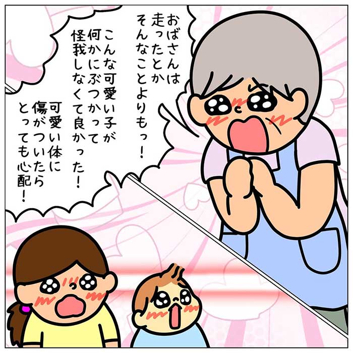ぽっぽさん漫画画像