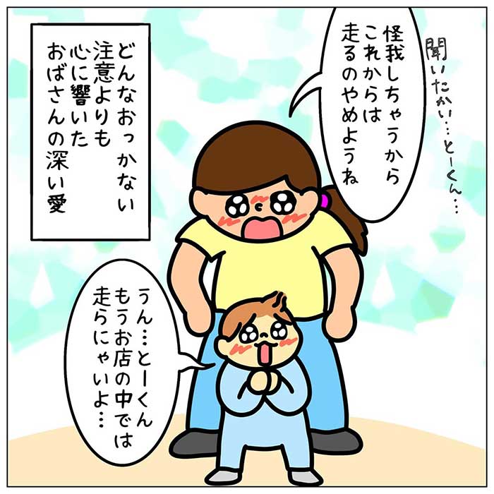 ぽっぽさん漫画画像