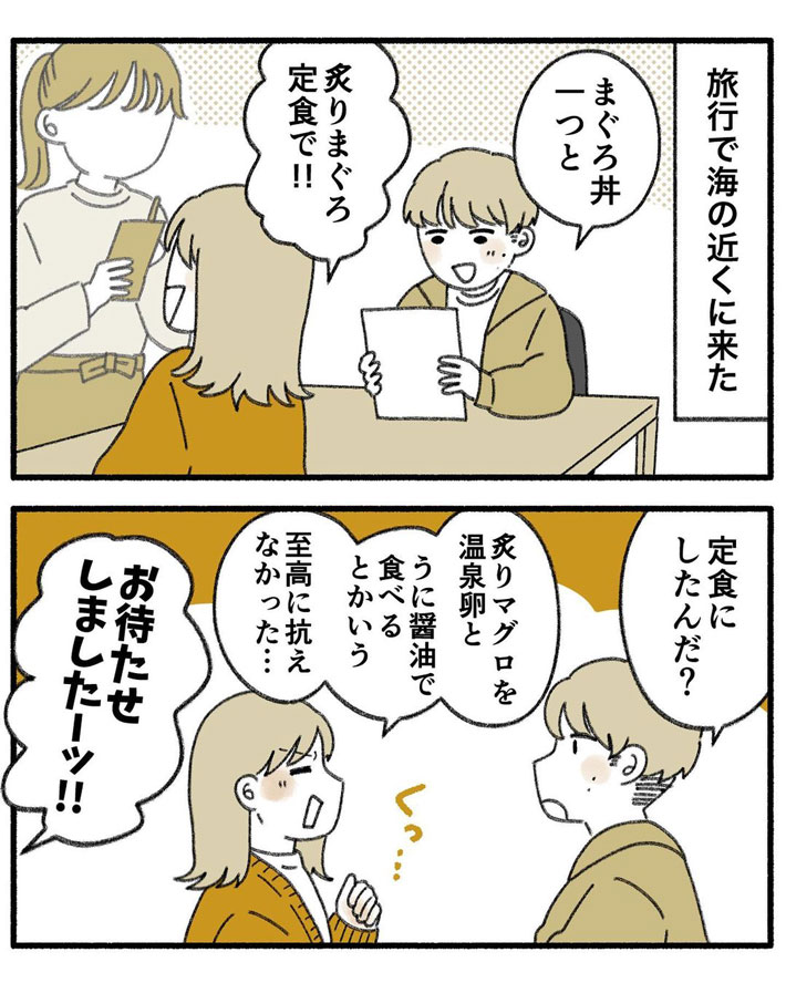 まほりあんず（anzushibalog）さんの漫画