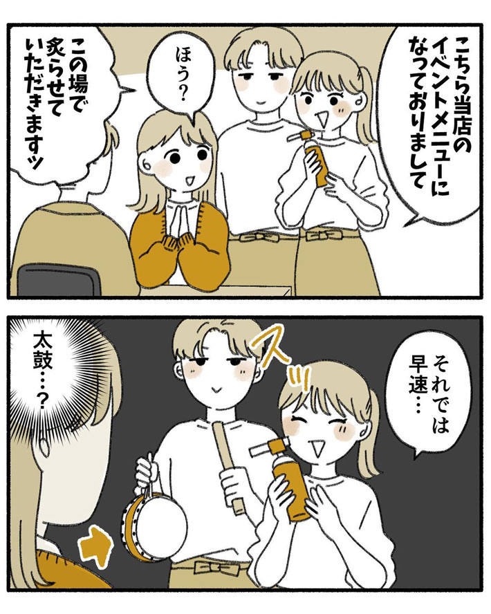 まほりあんず（anzushibalog）さんの漫画