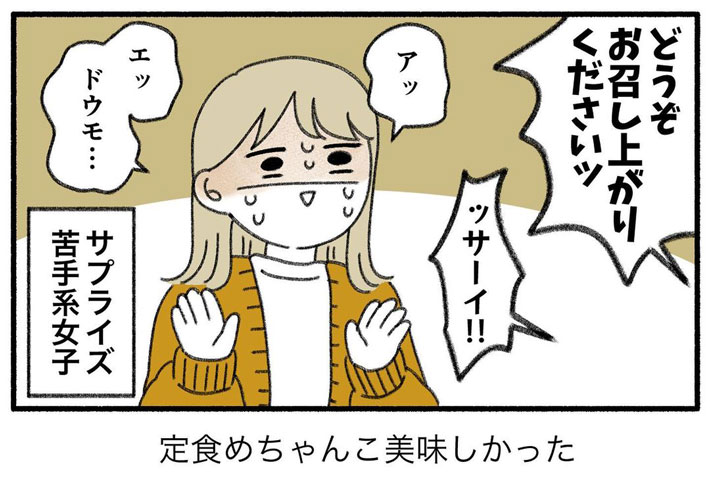 まほりあんず（anzushibalog）さんの漫画