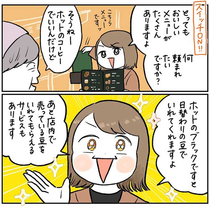 momo（momomamemomo）さんの漫画