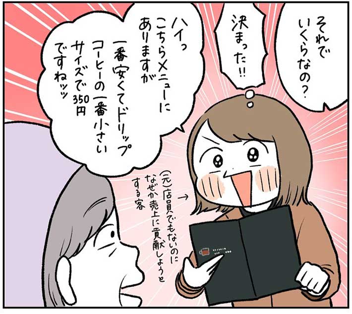 momo（momomamemomo）さんの漫画