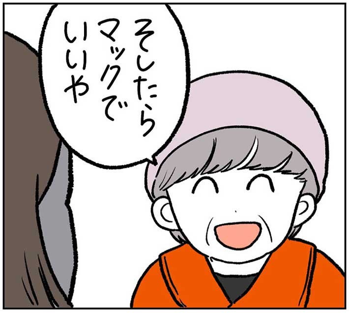 momo（momomamemomo）さんの漫画