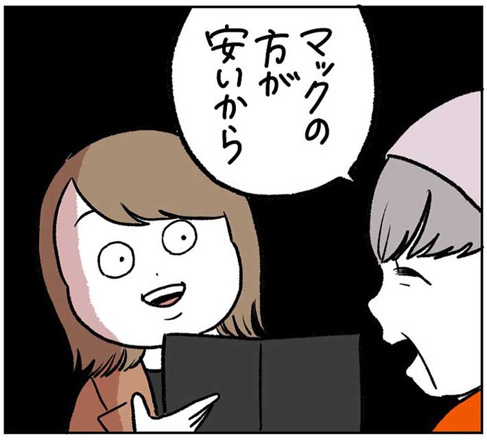 momo（momomamemomo）さんの漫画