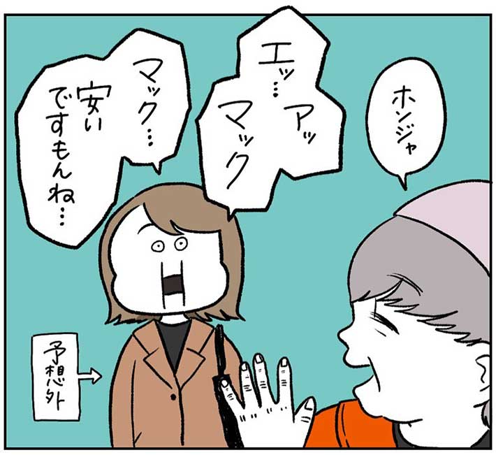 momo（momomamemomo）さんの漫画