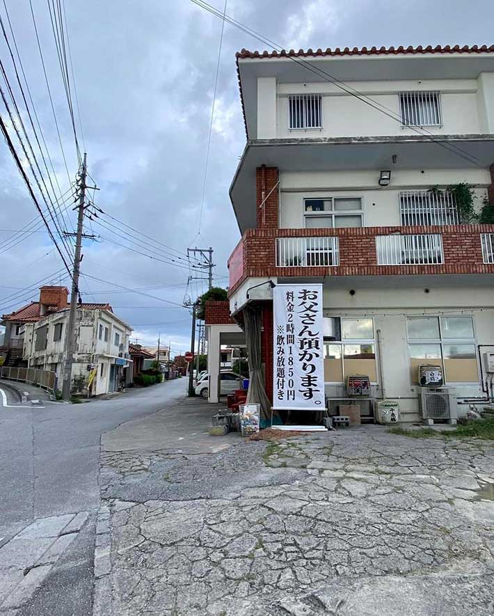飲食店の看板