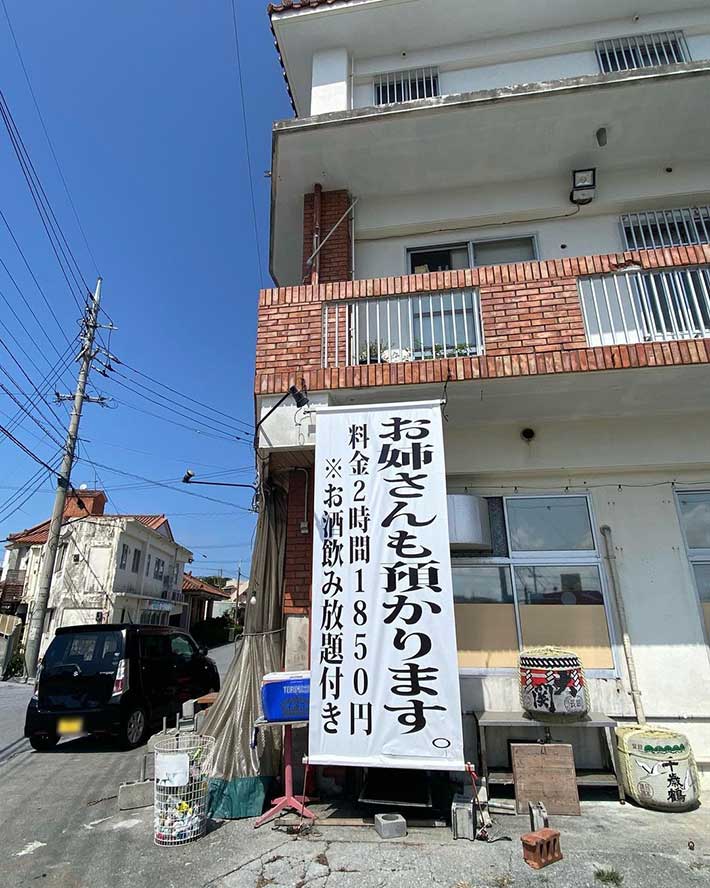 飲食店の看板
