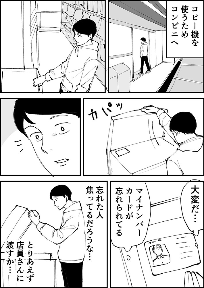青木ぼんろ（@aobonro）さんの漫画