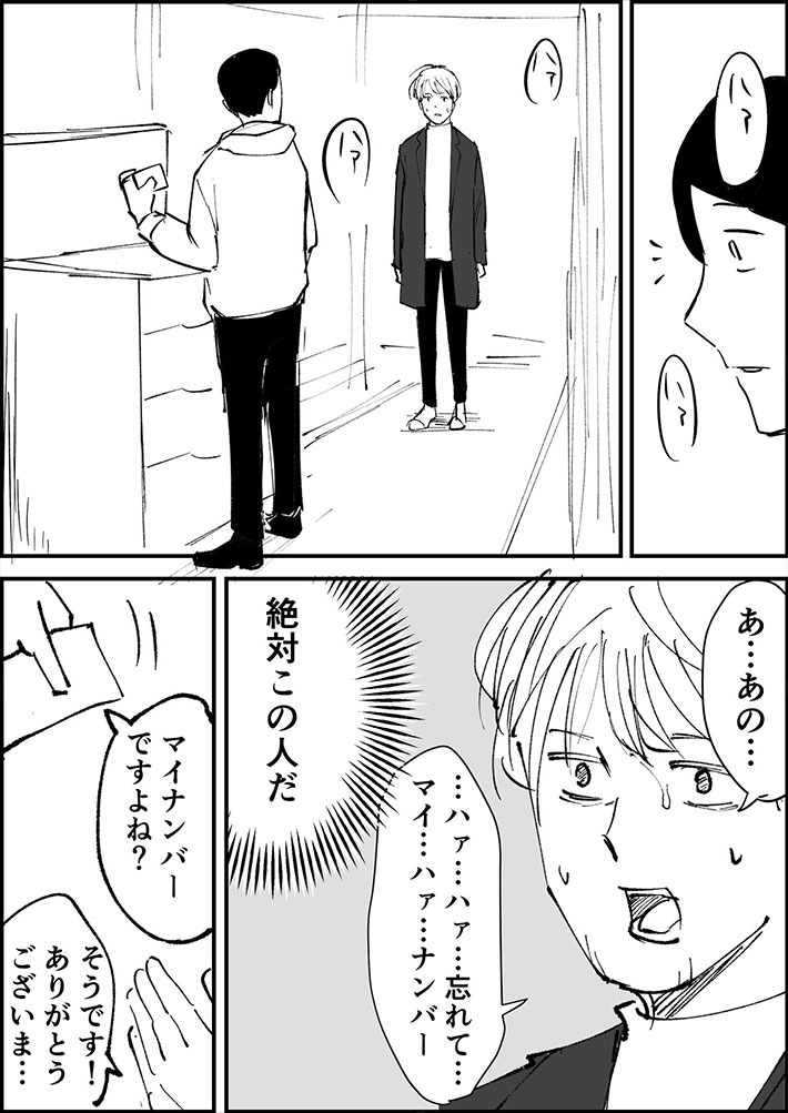 青木ぼんろ（@aobonro）さんの漫画
