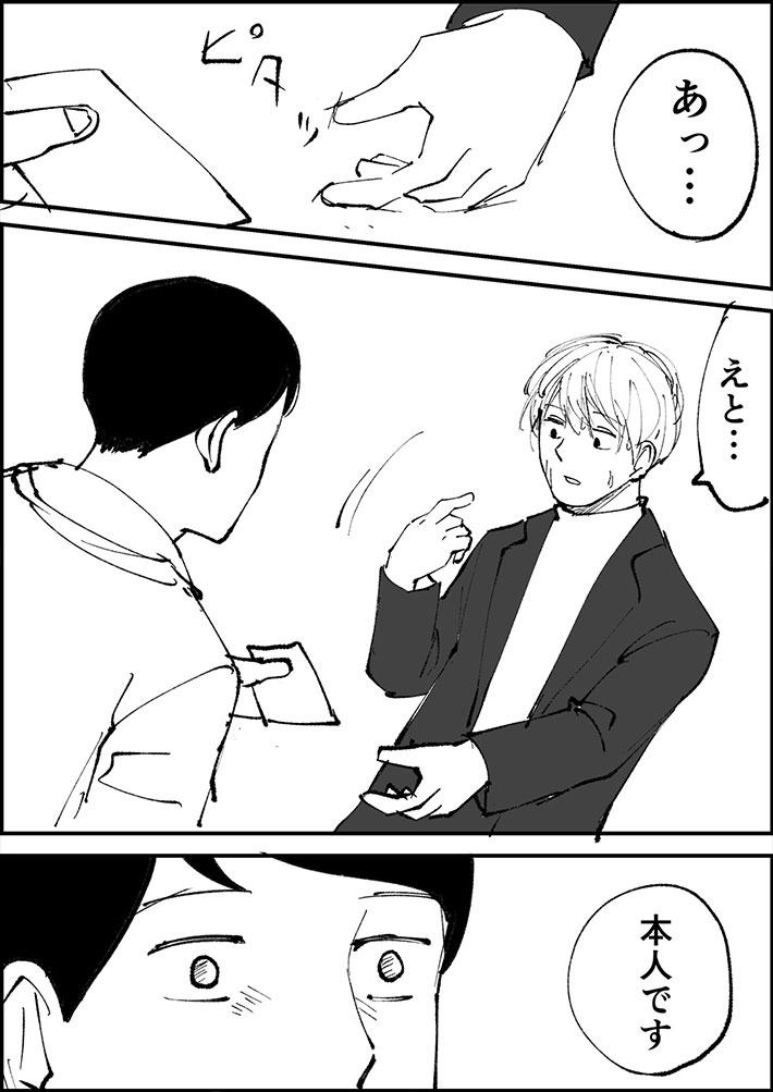 青木ぼんろ（@aobonro）さんの漫画