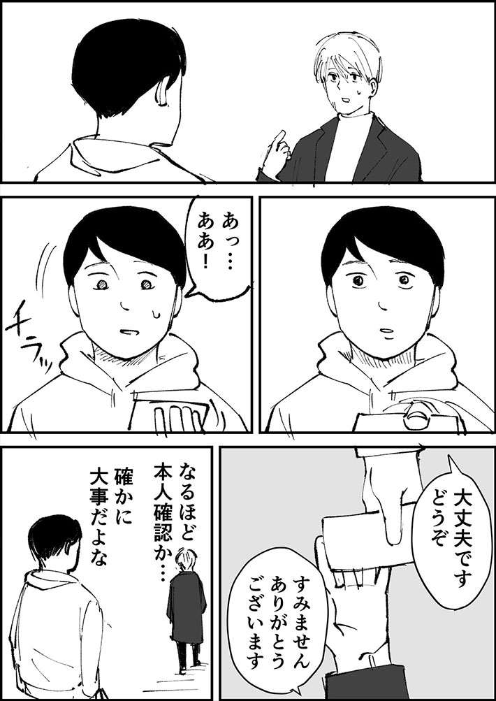 青木ぼんろ（@aobonro）さんの漫画