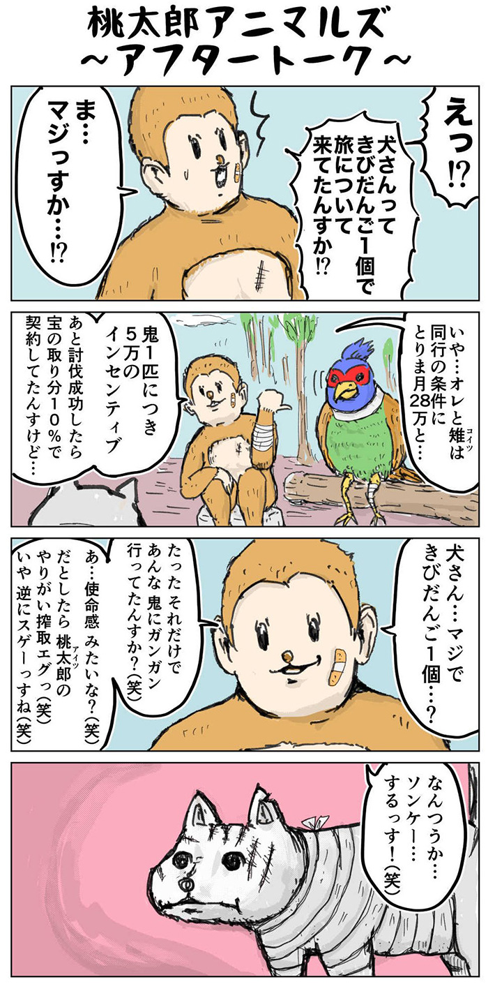 漫画の画像