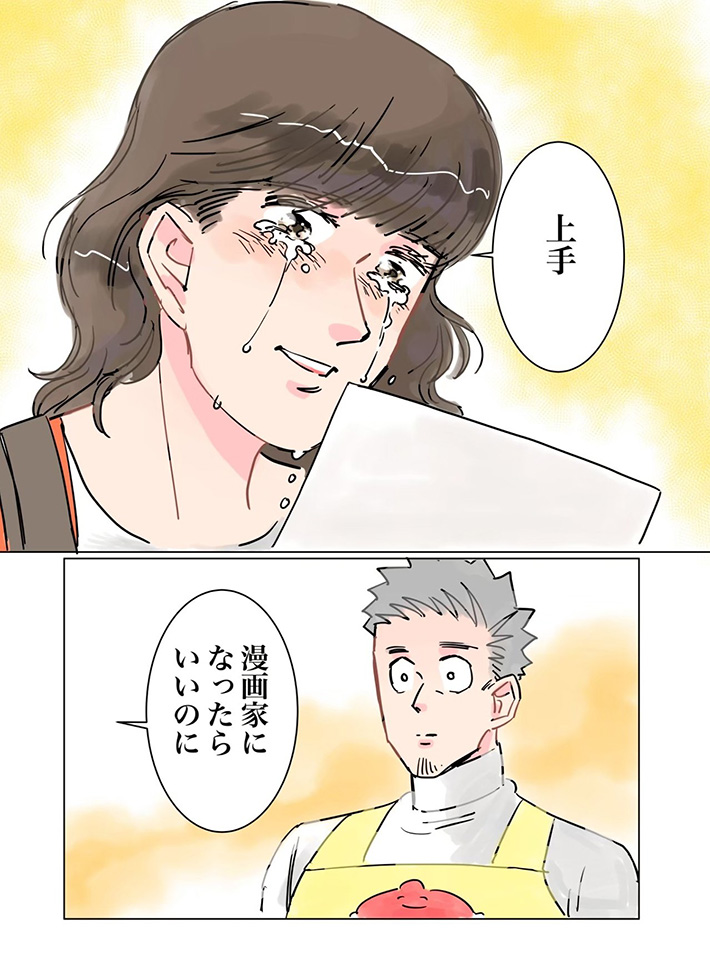 漫画の画像