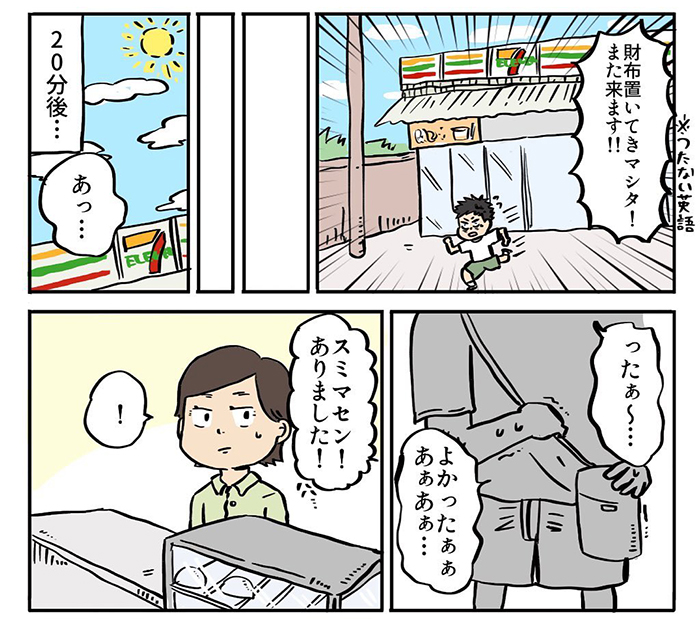 ヨハヌン（yohayoha.7）さんの漫画