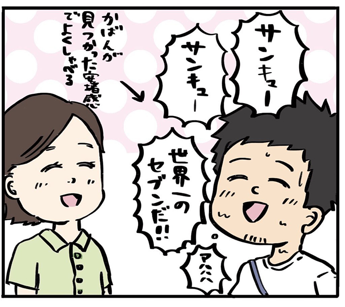ヨハヌン（yohayoha.7）さんの漫画