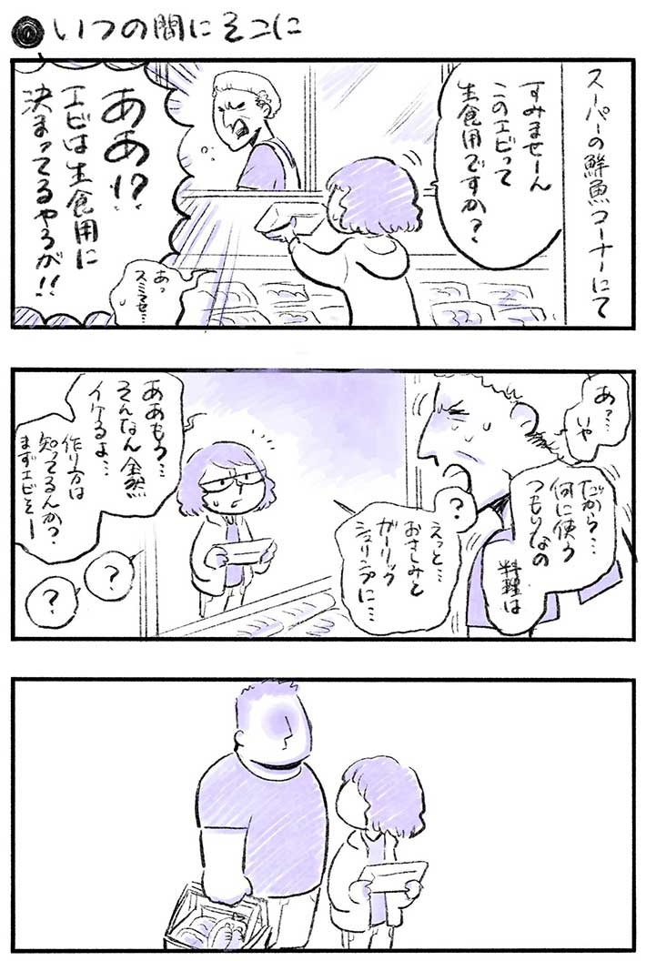 木崎アオコ（@aokororism）さんの漫画