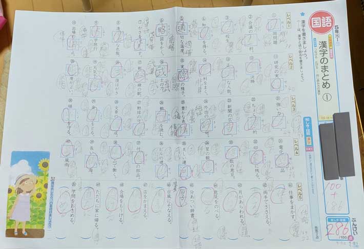 漢字テストの写真