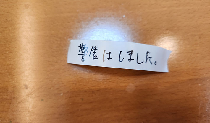 警告のシール