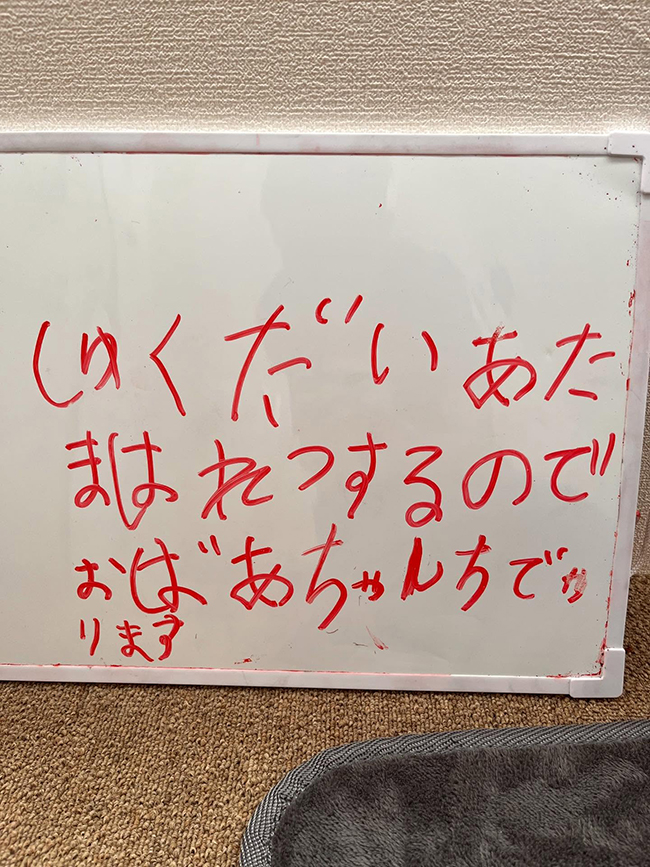 子供の書き置き