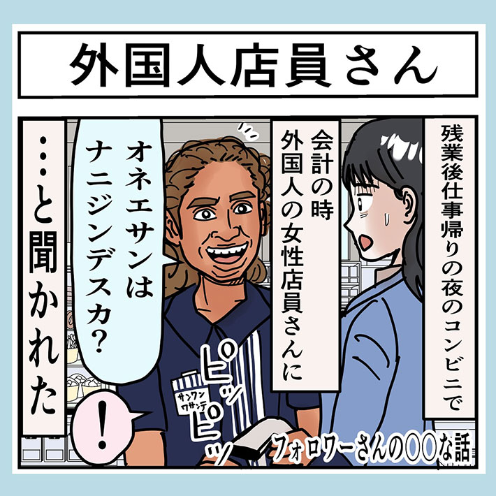 うめじろうさんの漫画