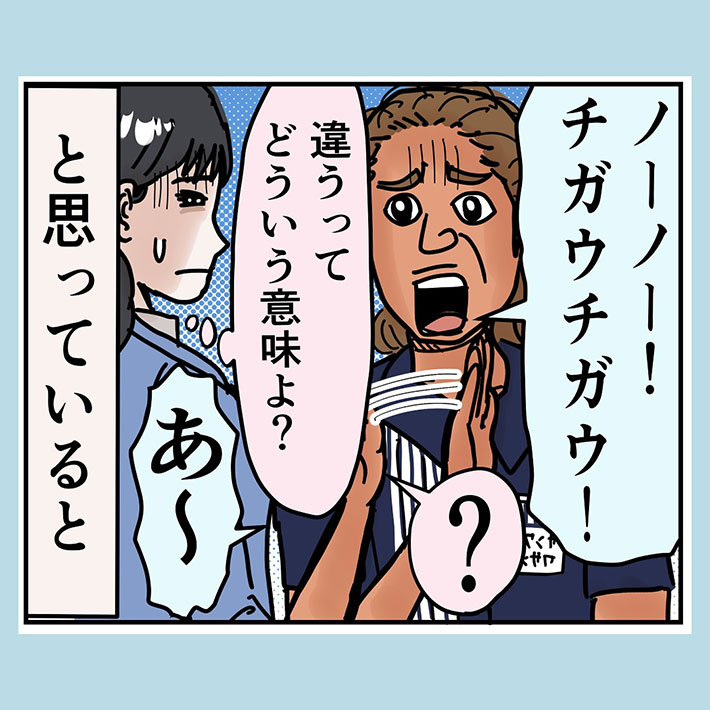 うめじろうさんの漫画