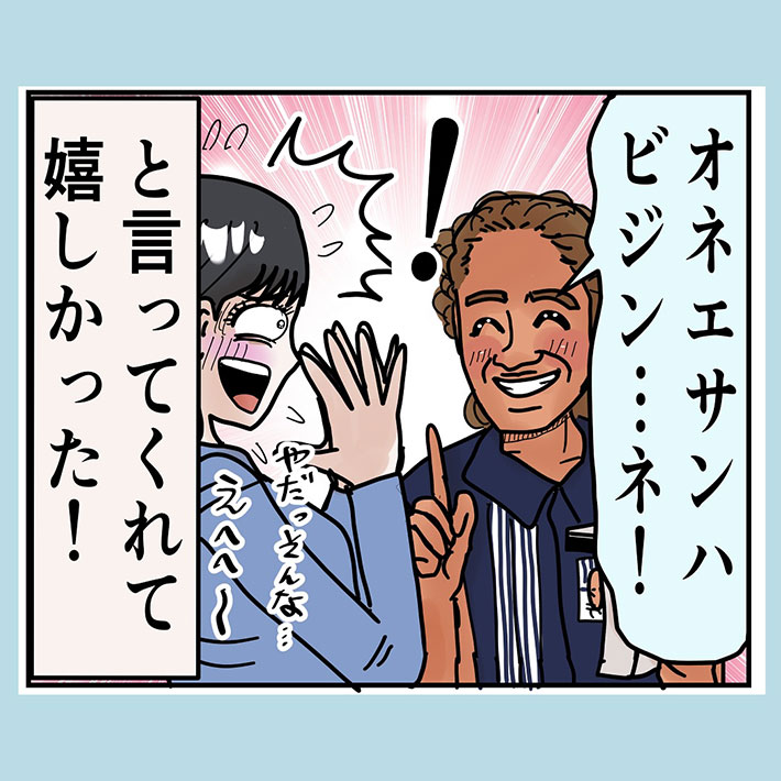 うめじろうさんの漫画