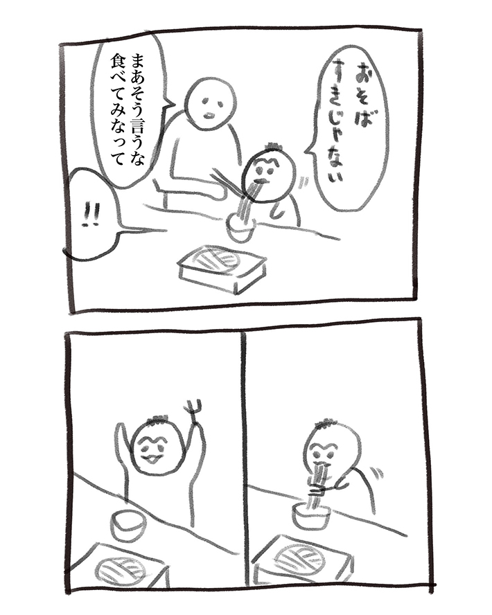 犬犬さんの漫画の画像