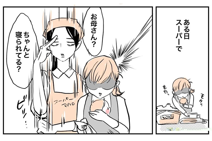 ごぼふく（@gobohuku）さんの漫画
